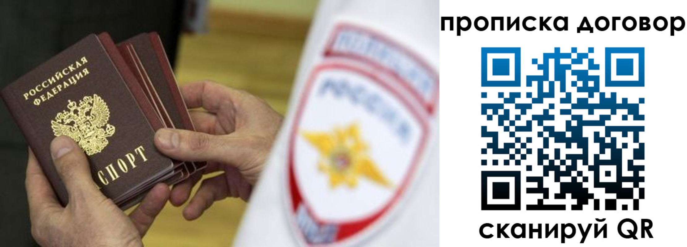 прописка иностранных граждан в Благовещенске