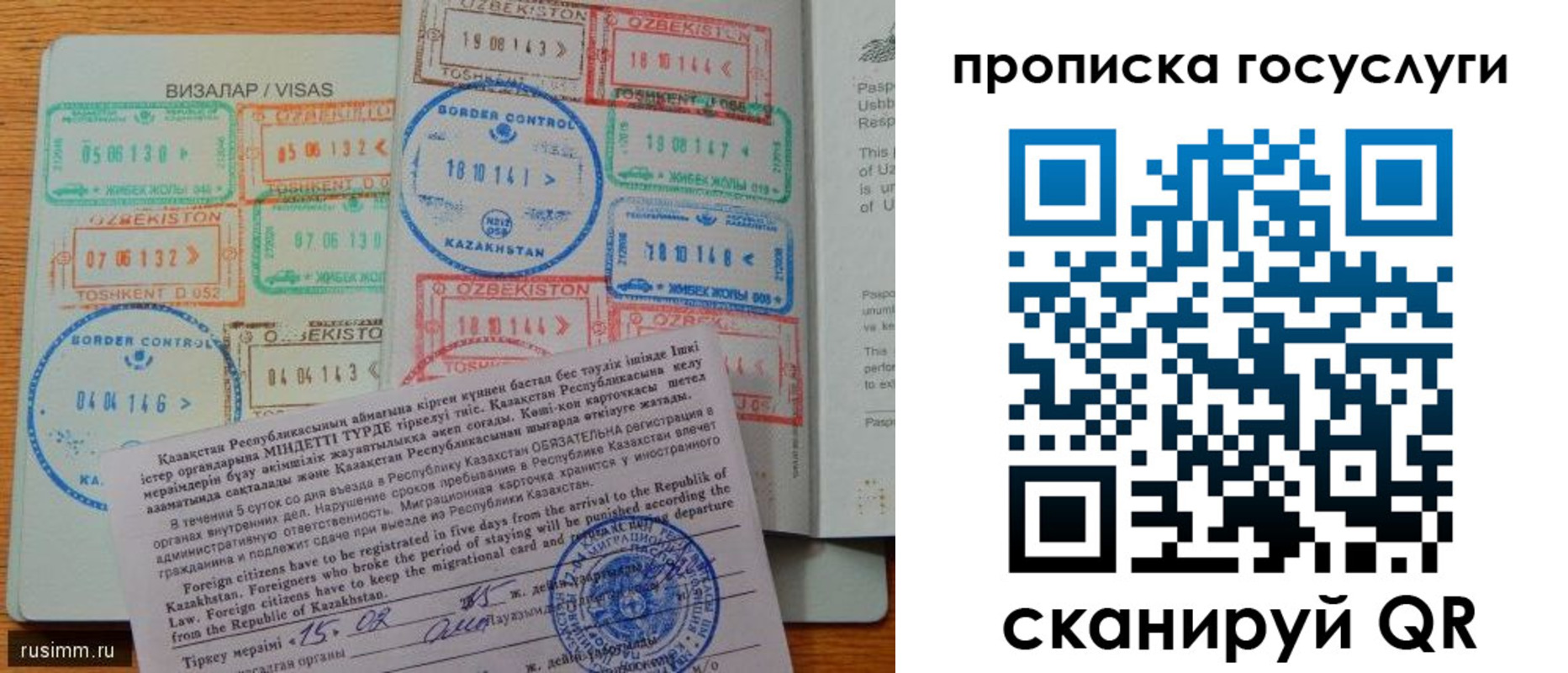 прописка для кредита в Благовещенске
