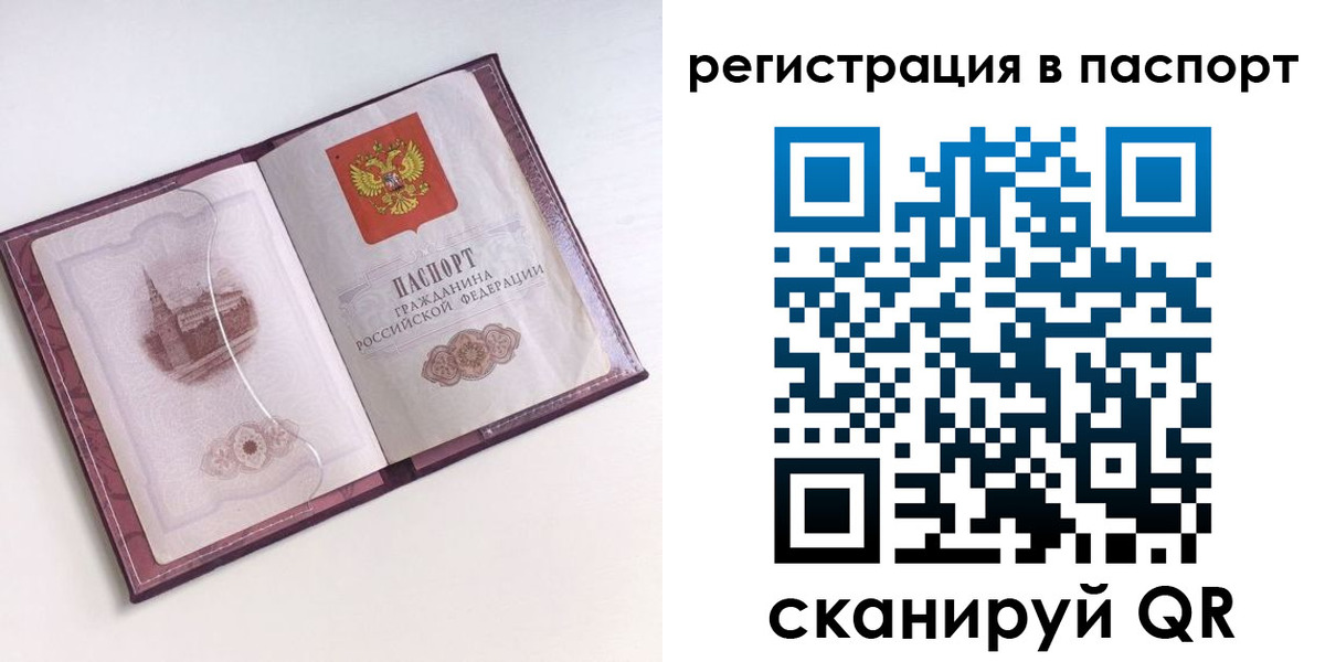 найти адрес прописки в Благовещенске